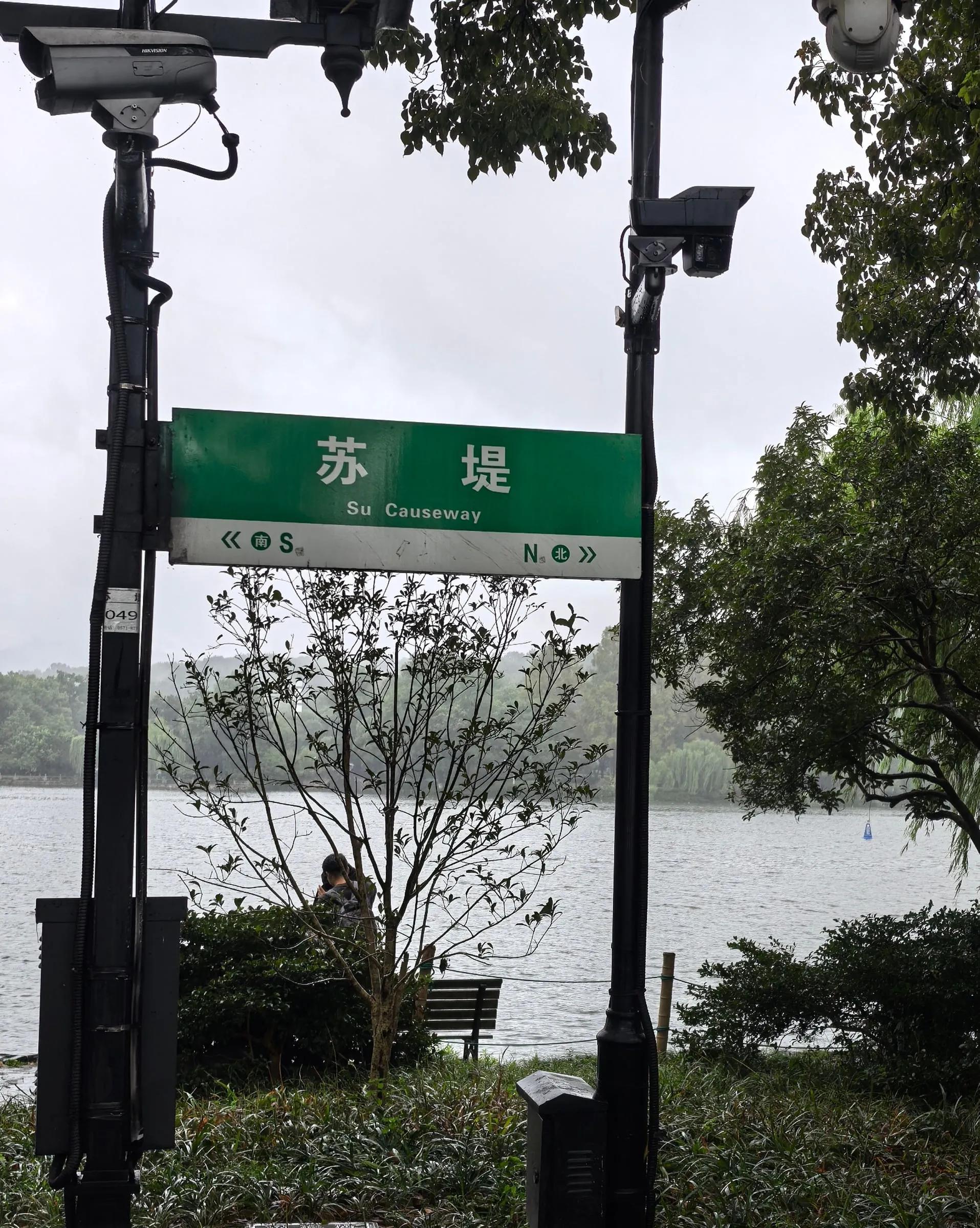 The Su Causeway.