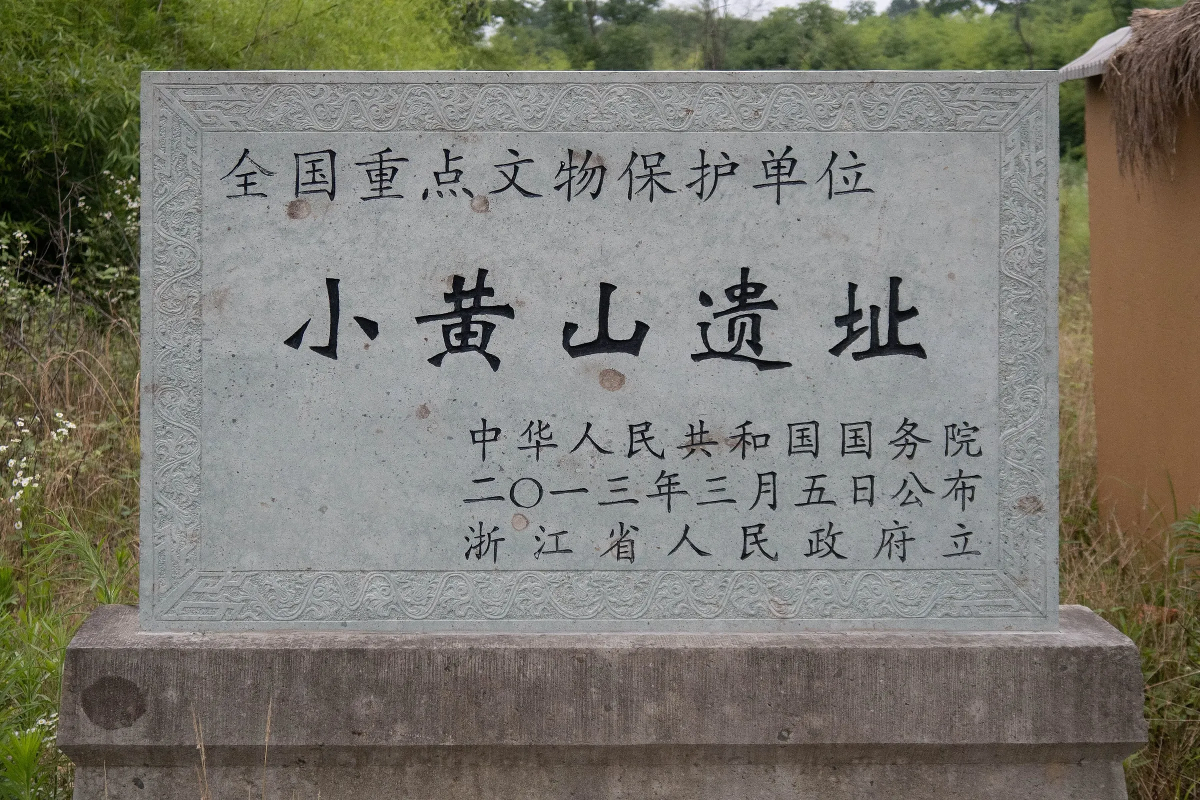 The Xiaohuangshan site in Ganlin, a major national heritage site since 2013.